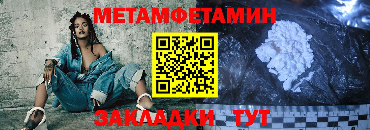 АМФЕТАМИН Розовый  Амфетамин  Видное  Вход с VPN 