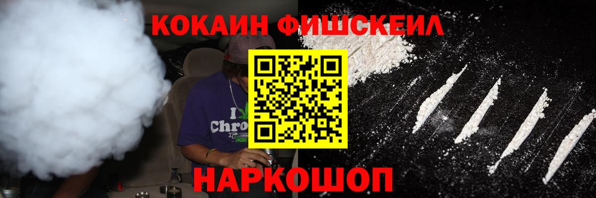КОКАИН  COCAIN 99%  Вход с VPN  Видное  КОКАИН 98% 