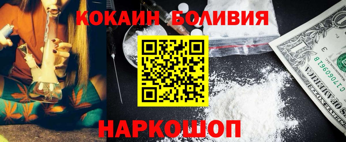 Cocaine 98% Видное