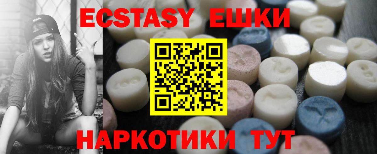 Экстази 300 mg Видное