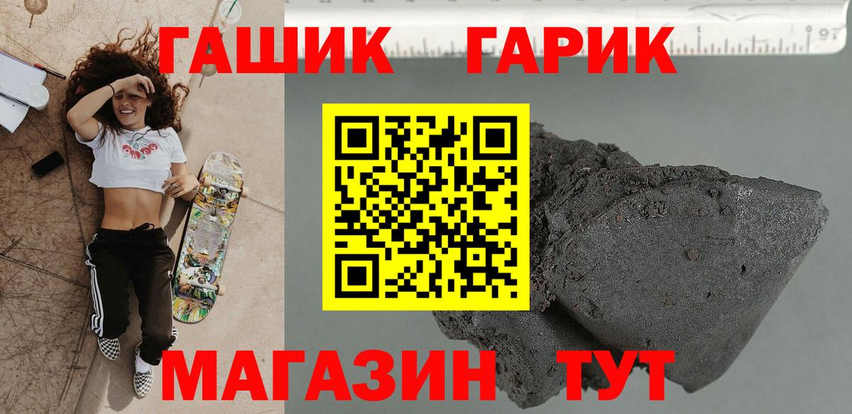ГАШИШ гашик  Гашиш Premium  Видное  Вход с VPN 