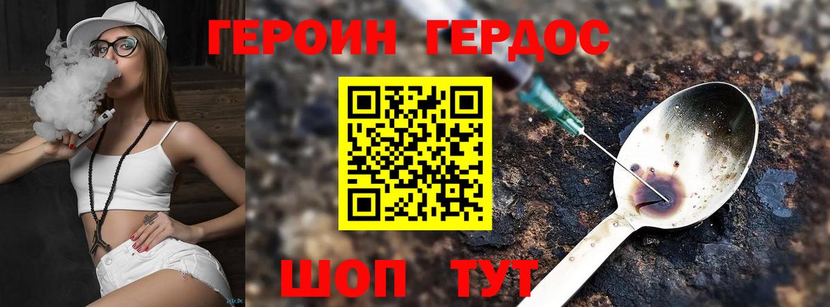 Видное  Героин  Вход с VPN  ГЕРОИН хмурый 