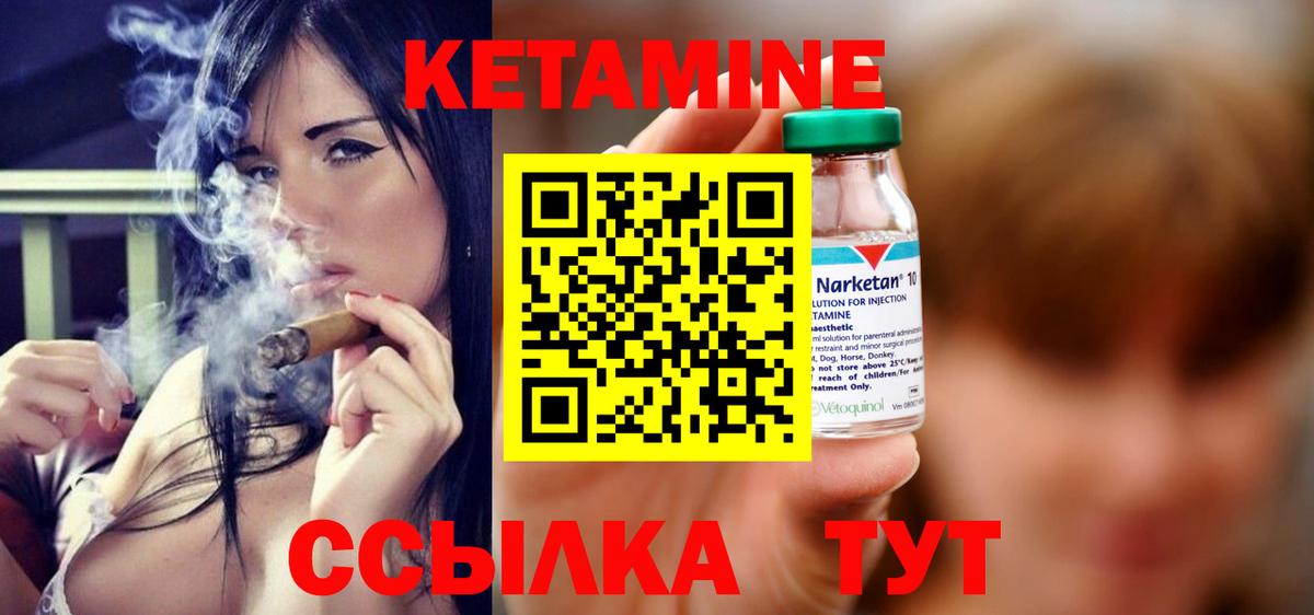 Видное  Кетамин ketamine  Кетамин ketamine  Вход с VPN 