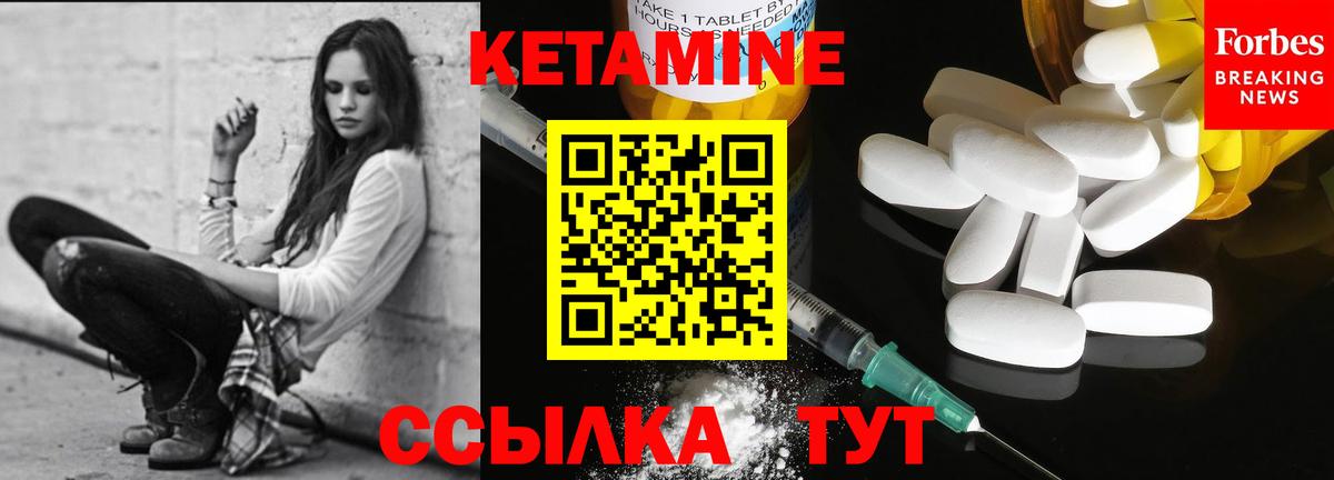 Кетамин ketamine Видное