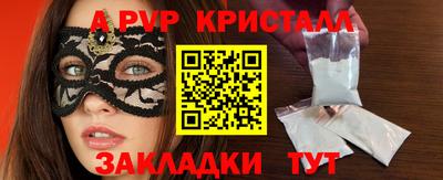 кристаллы Гагарин
