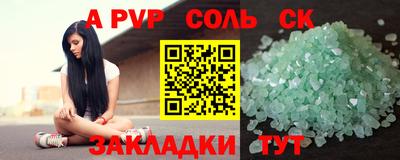 кристаллы Гагарин