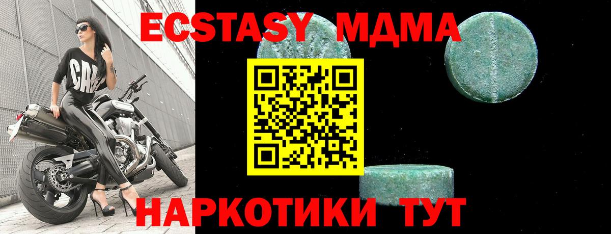 MDMA crystal  MDMA  Вход с VPN  Видное  МДМА Molly 