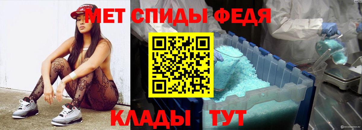 Метамфетамин  Метамфетамин кристалл  Вход с VPN  Видное 