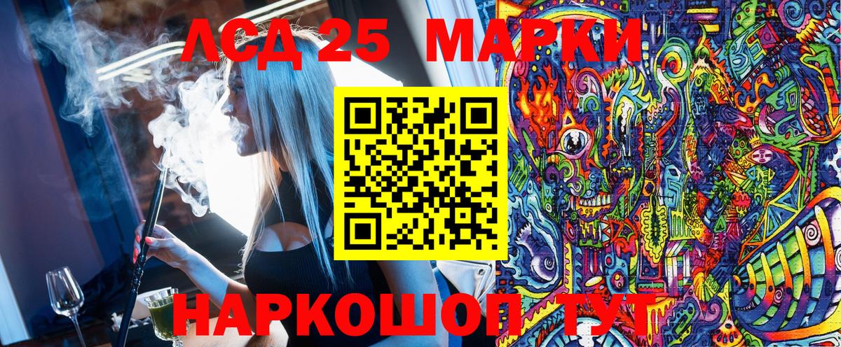 Марки N-bome 1,5мг Видное